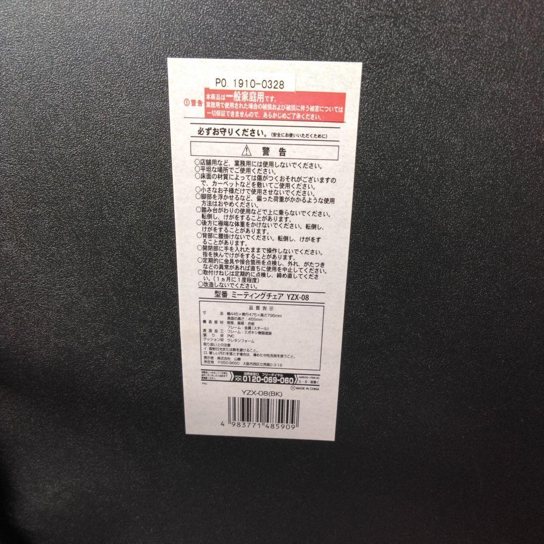 【送料込み！６脚セット】　ほぼ新品♪　山善・折りたたみパイプ椅子　まとめ売り