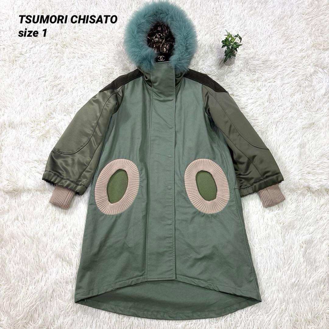 ツモリチサト　モッズコート　アマモール　フォックスファー　キルティングライナー