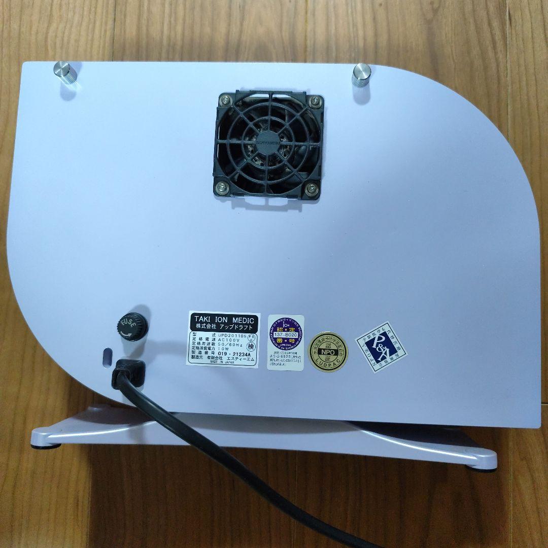 動作確認済！滝イオンメディック　TAKIIONMEDIC マイナスイオン生成器☆