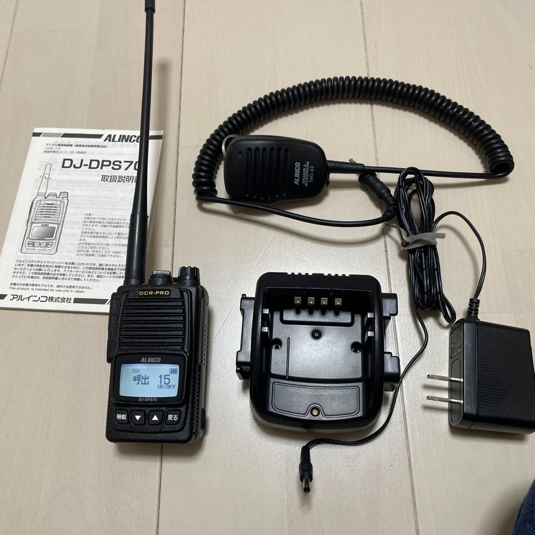 ALINCO DJ-DPS70 30CH ハンドマイク　ロングアンテナセット