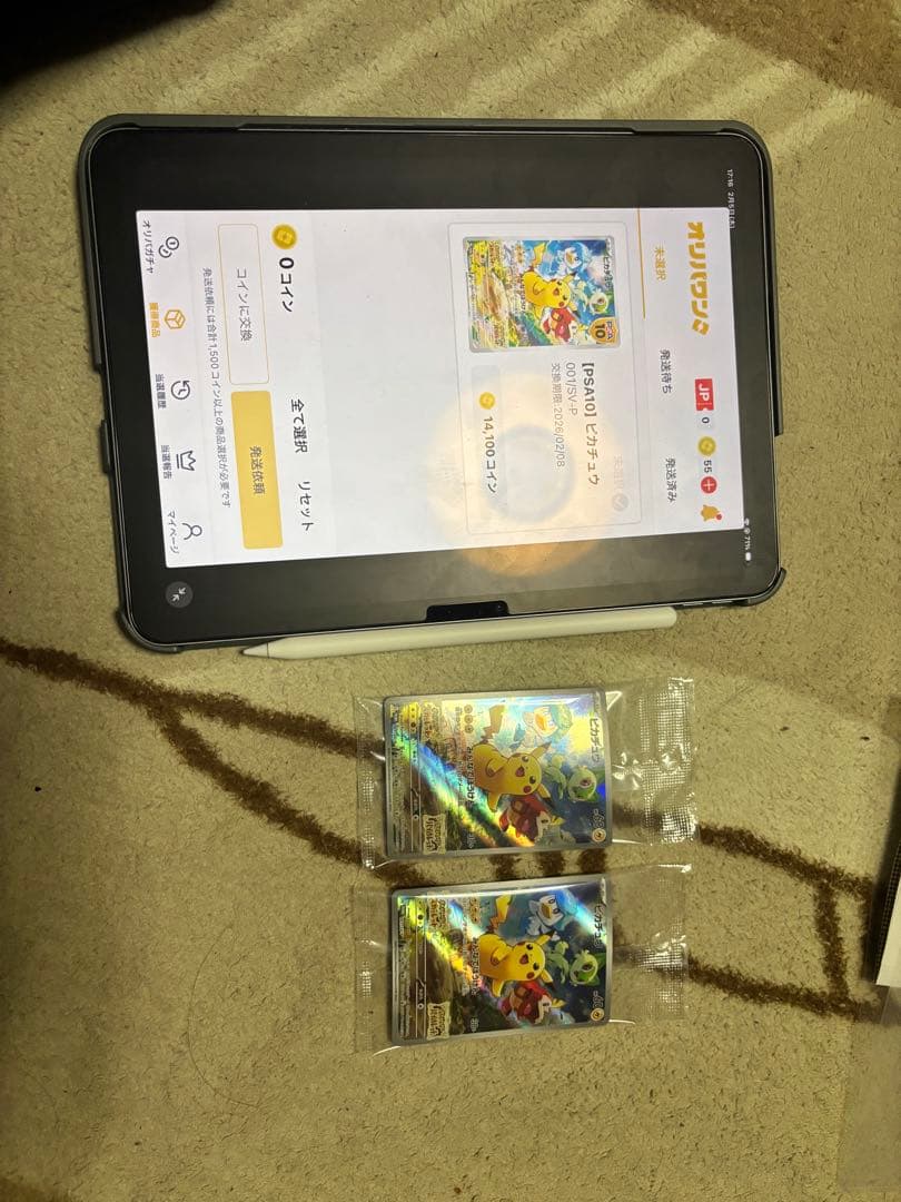 ピカチュウ 《AR仕様》 (プロモ) {001/SV-P} [SV]