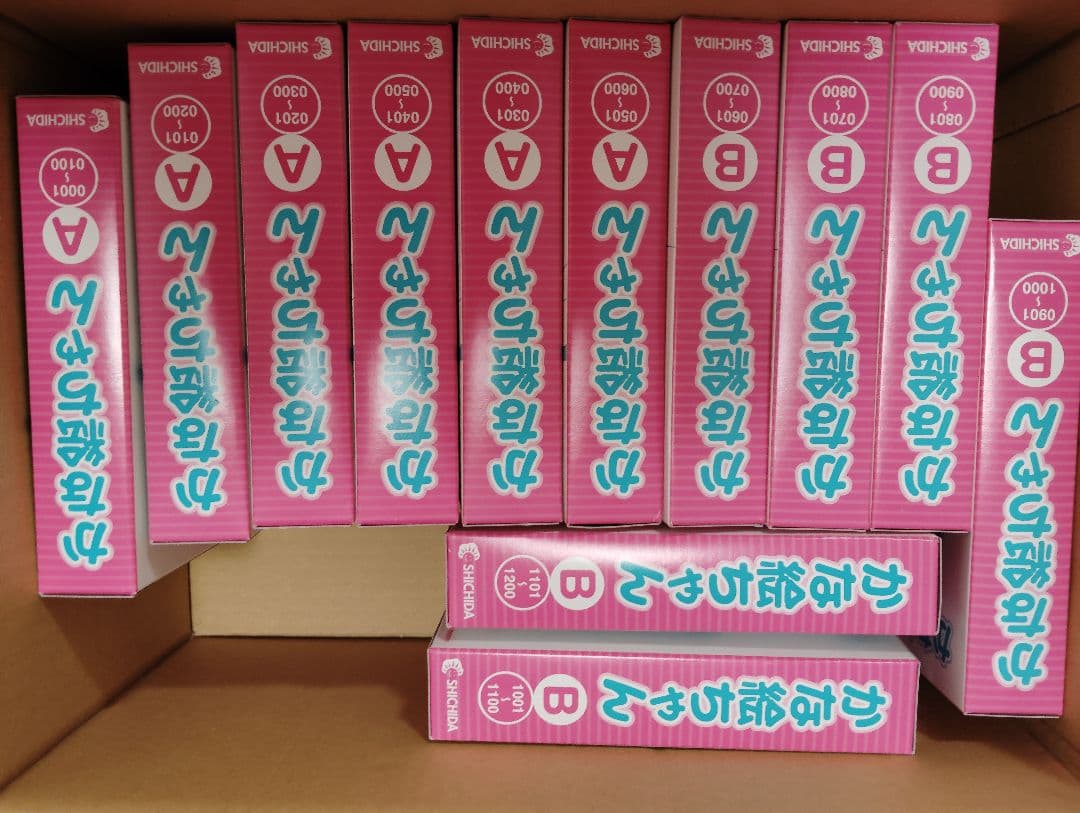 【美品】かな絵ちゃん A Bセット 絵カード フラッシュカード 日本語版