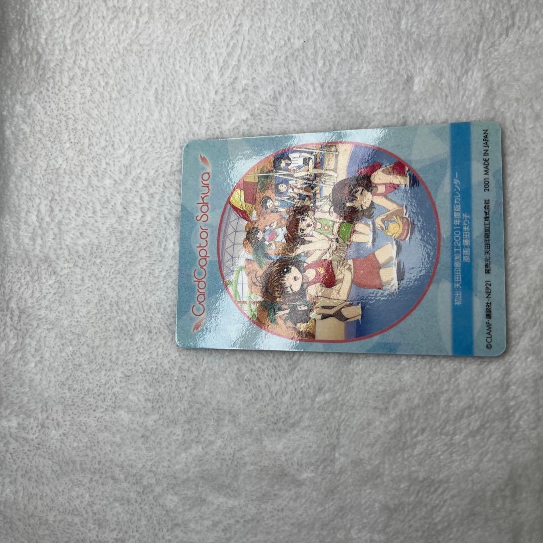 194 カードキャプターさくら　PP　メタリックカード　木之本桜