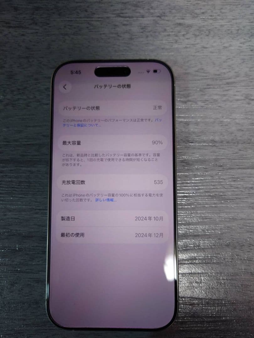 Apple iPhone 16 Pro ホワイト 本体