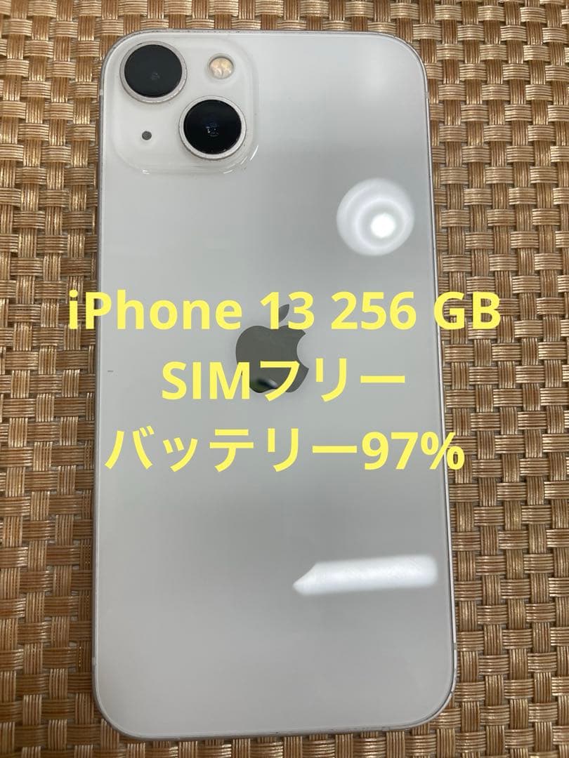 iPhone 13 256 GB スターライトSIMフリー【5232】