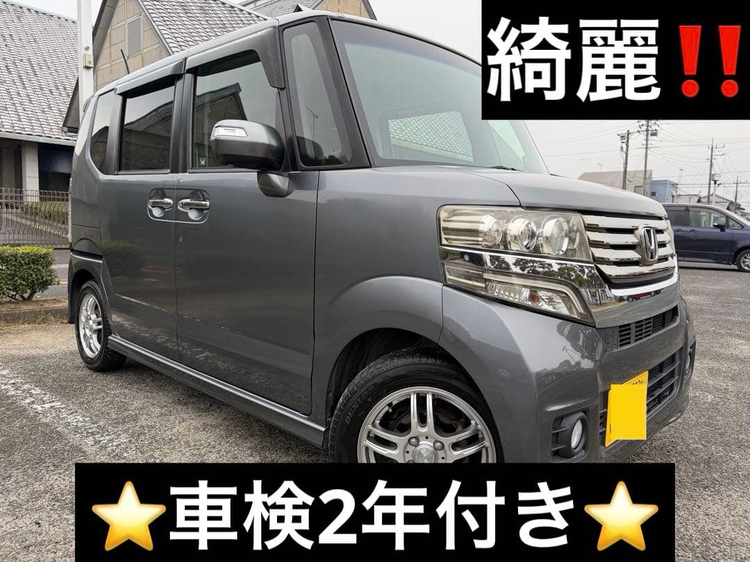 ホンダ⭐️N-BOXカスタムG・Lパッケージ⭐️車検2年付‼️綺麗‼️