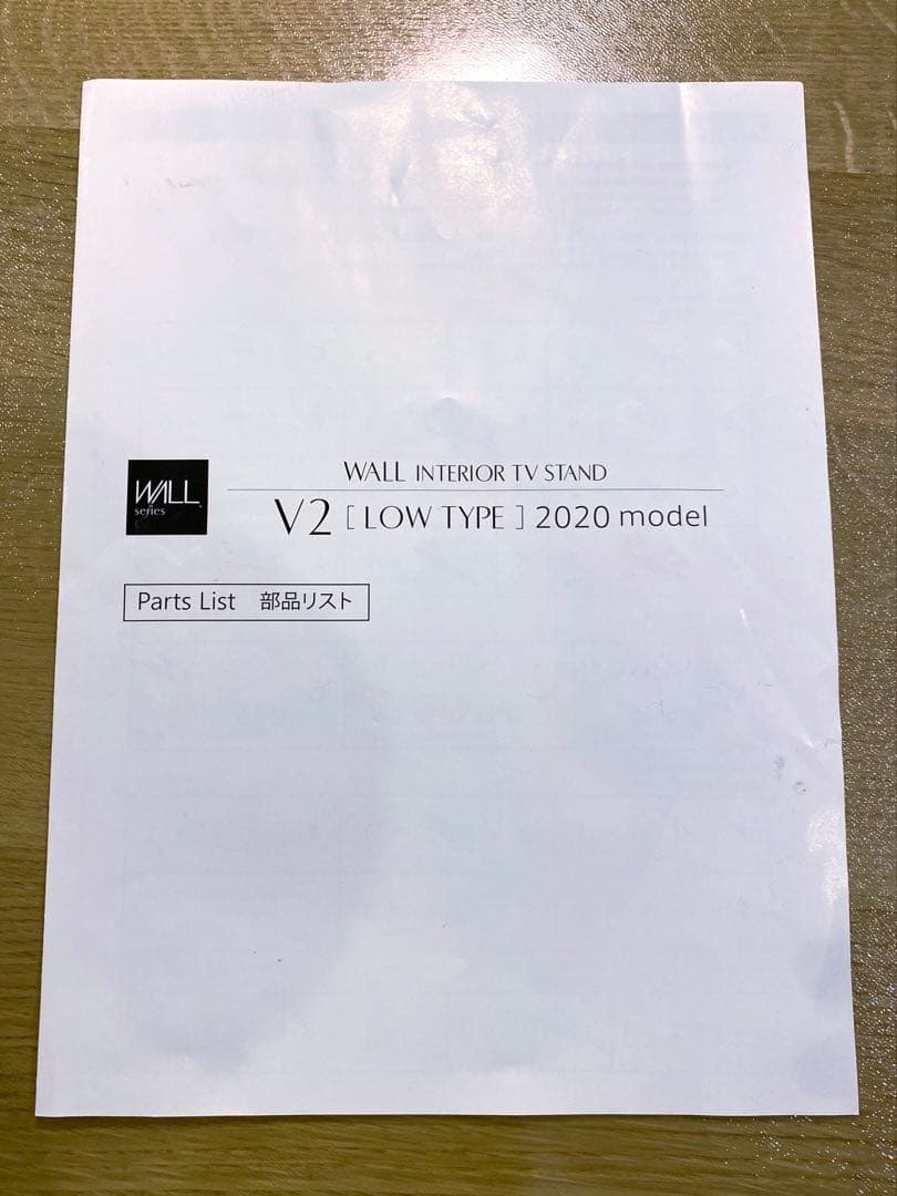 壁寄せテレビスタンド WALL V2 (EQUALS イコールズ)テレビ台
