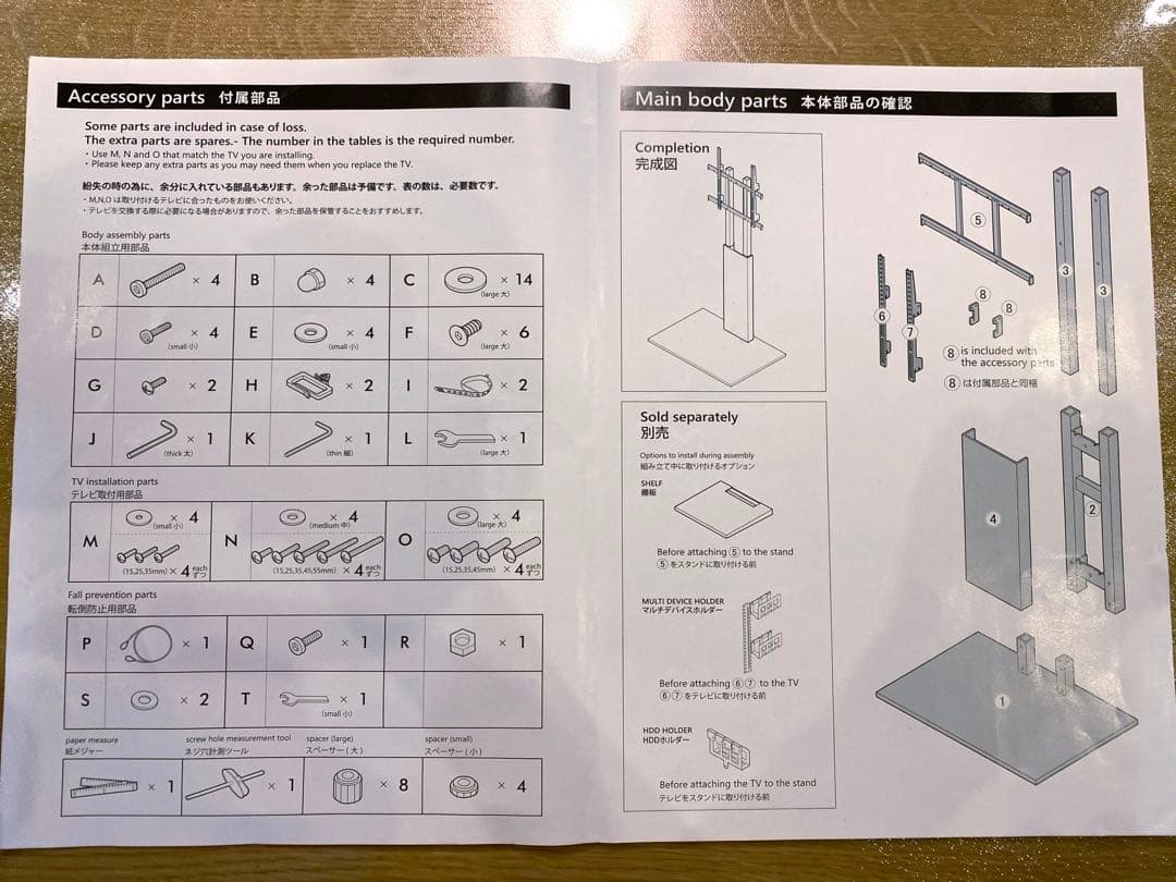 壁寄せテレビスタンド WALL V2 (EQUALS イコールズ)テレビ台