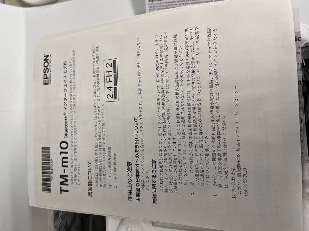 EPSON TM-m10 Bluetooth プリンター