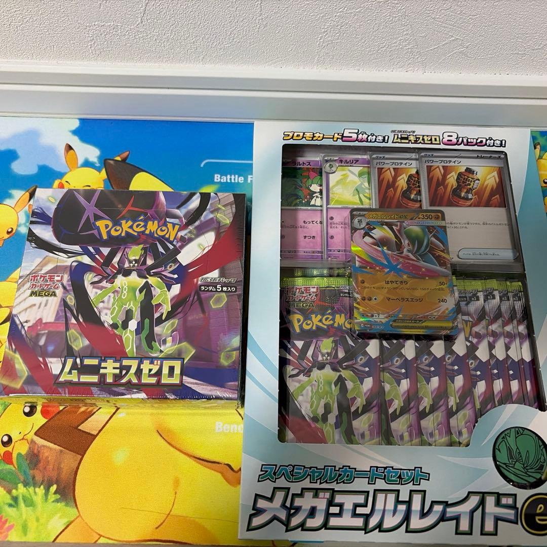 ポケモンカードBOX