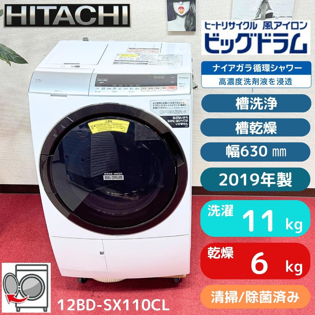 東京23区送料無料　超品ドラム洗濯乾燥機型2019年製　自動投入　清掃/除菌済