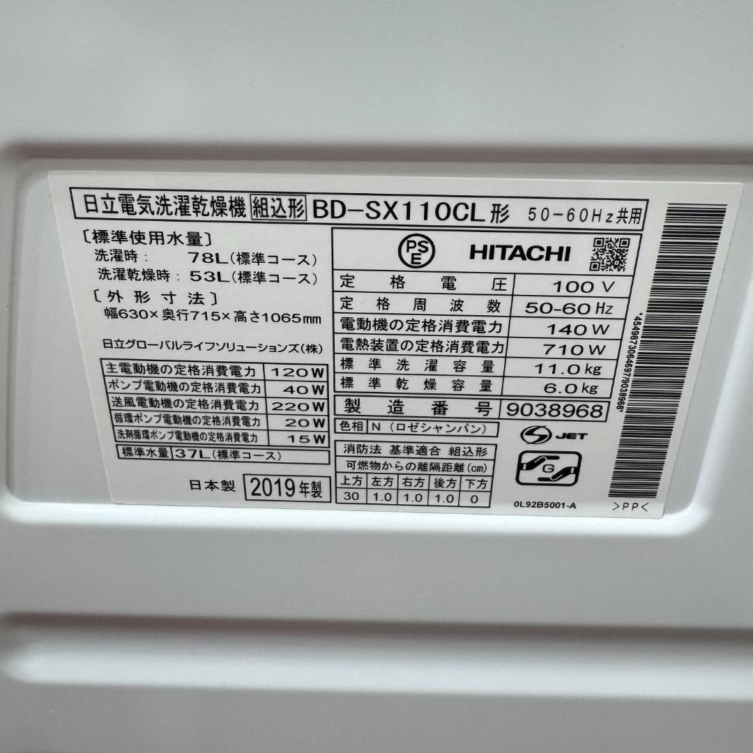 東京23区送料無料　超品ドラム洗濯乾燥機型2019年製　自動投入　清掃/除菌済