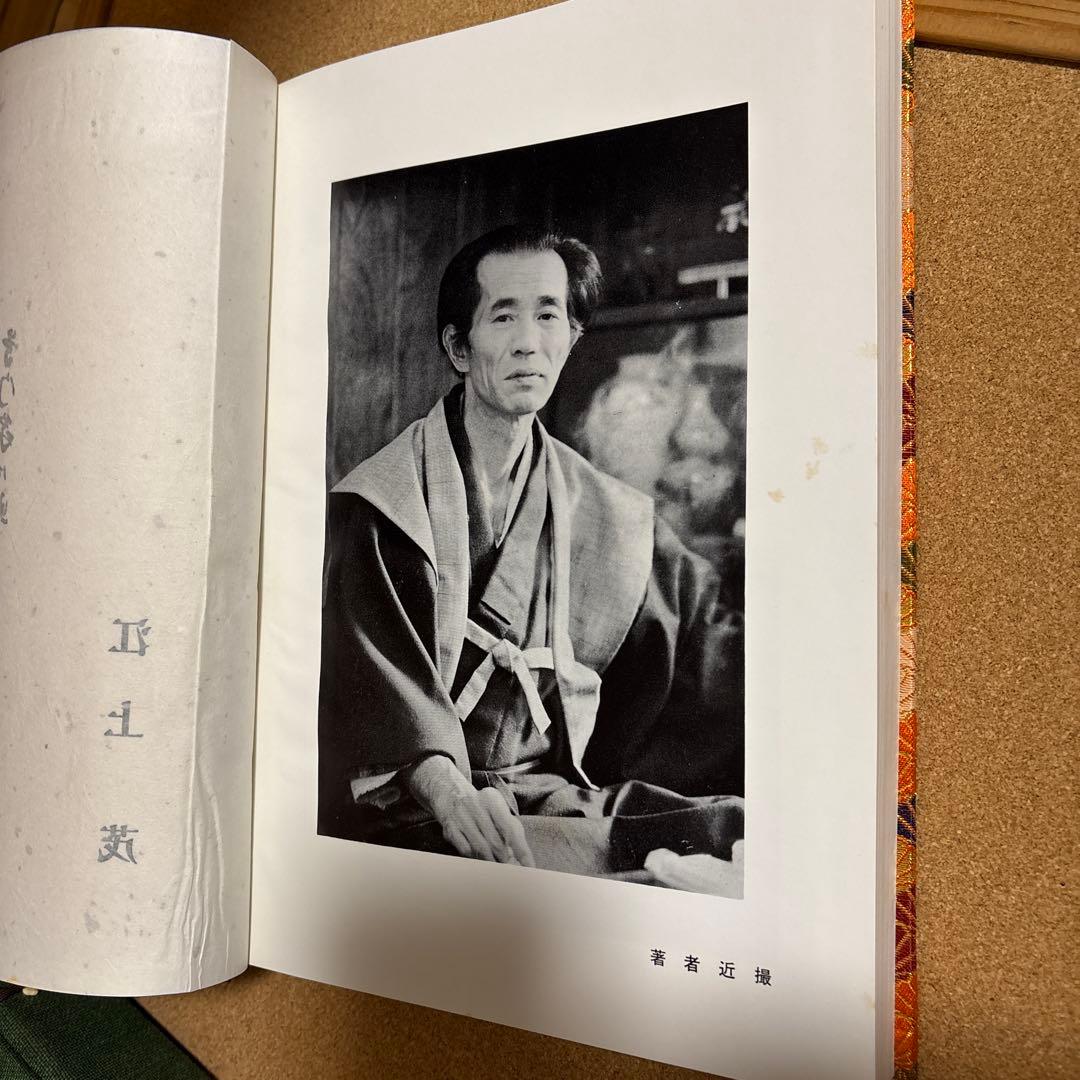 空手道 江上茂　1000部限定の豪華本　装丁、モデル　青木宏之