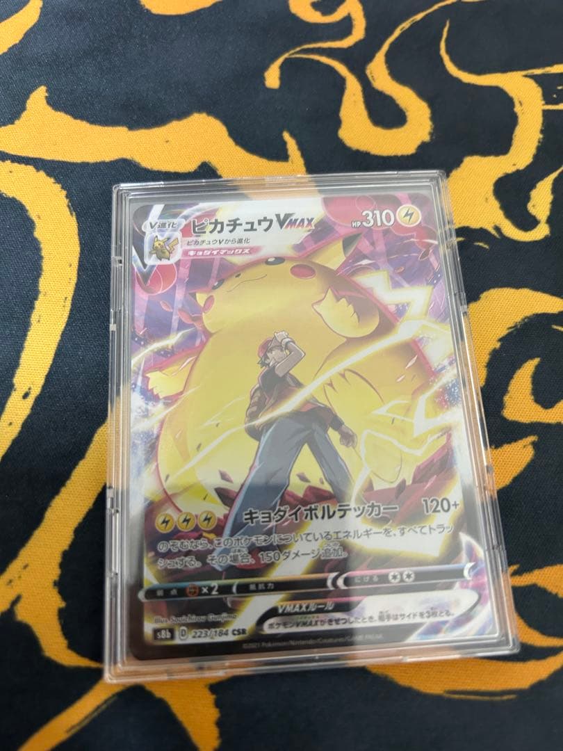 ピカチュウ VMAX 310 HP トレーディングカード