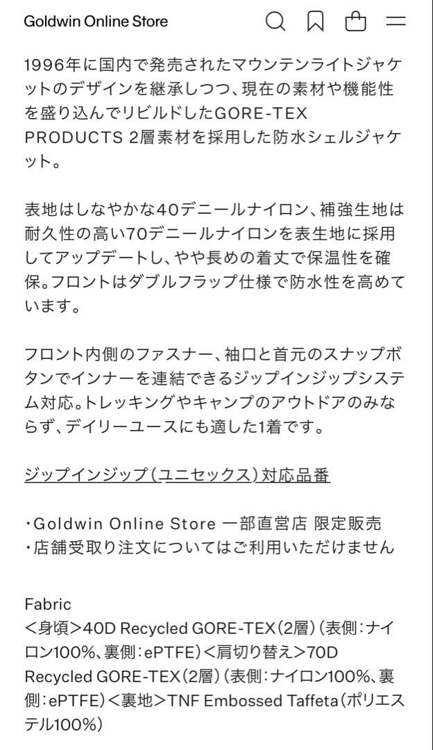 THE NORTH FACE レトロ　マウンテンライトジャケット　ノースフェイス