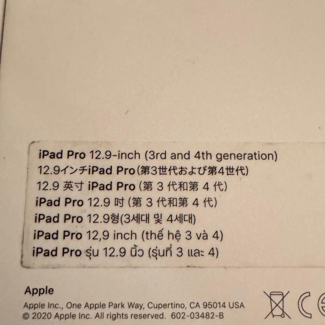 (極美品) iPad Magic Keyboard 12.9インチ A1998