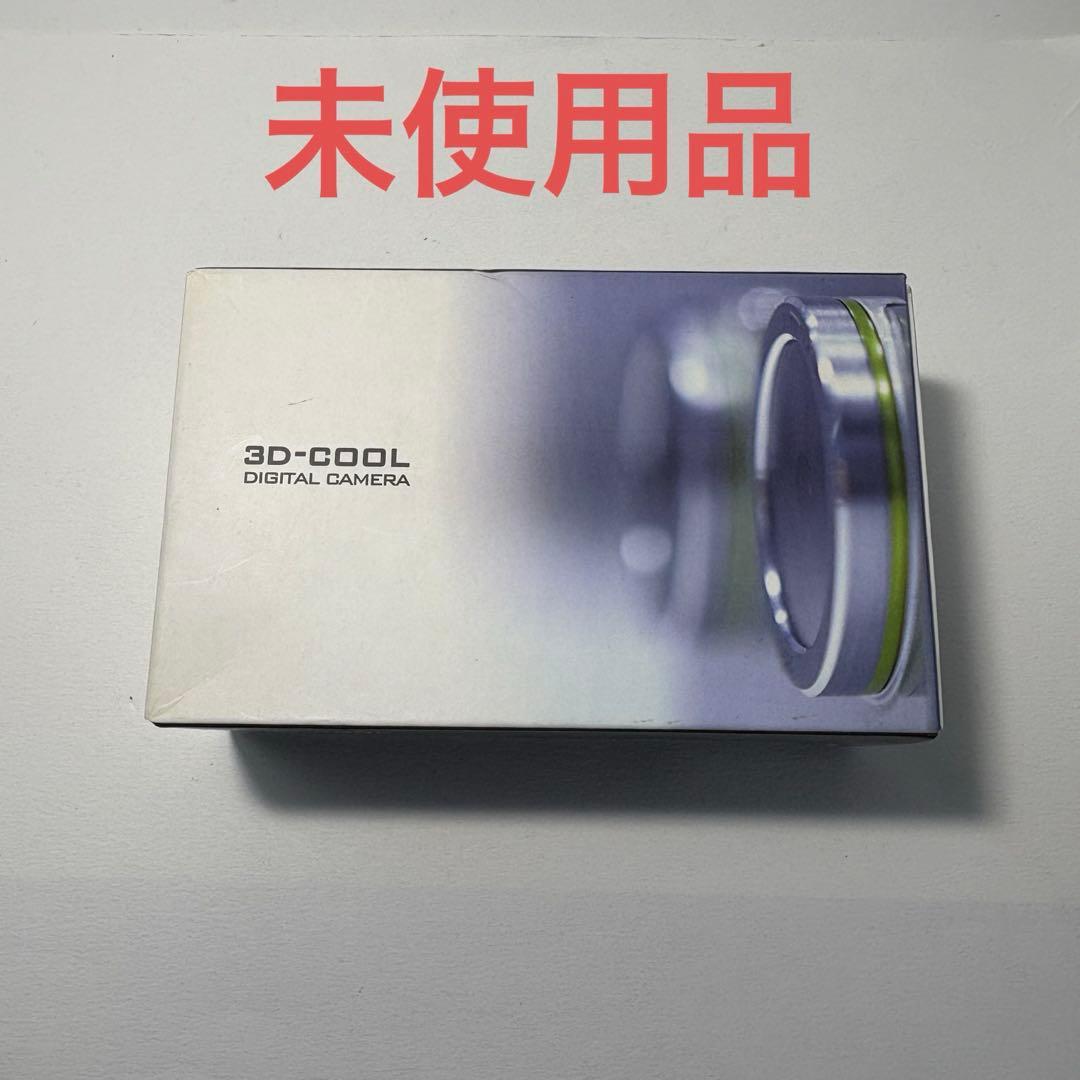 【未使用品】3Dデジタルカメラスリーディークール 3D-COOL