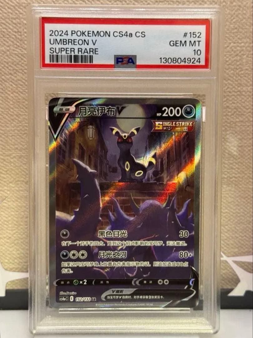 ブラッキーV SR 中国語