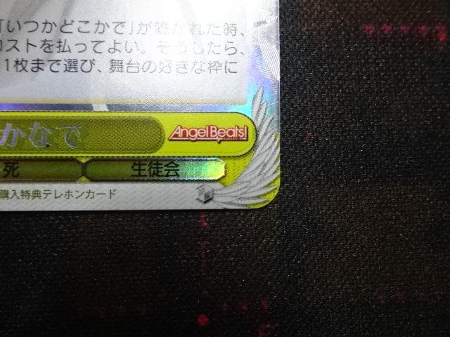 ヴァイスシュヴァルツ 立華かなで SP 44-MA1016-06C