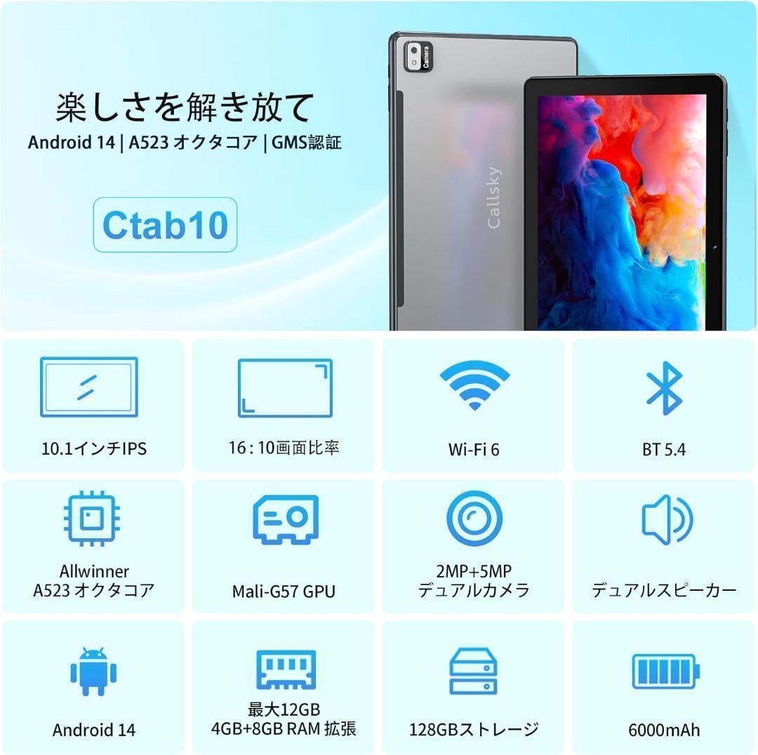Android 14 12GB 128GB 2TB拡張 10インチ タブレット