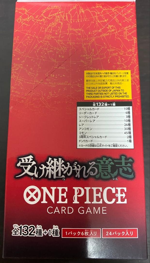 受け継がれる意思 1box 新品 未開封 テープ付き＋プロモーションパック1枚