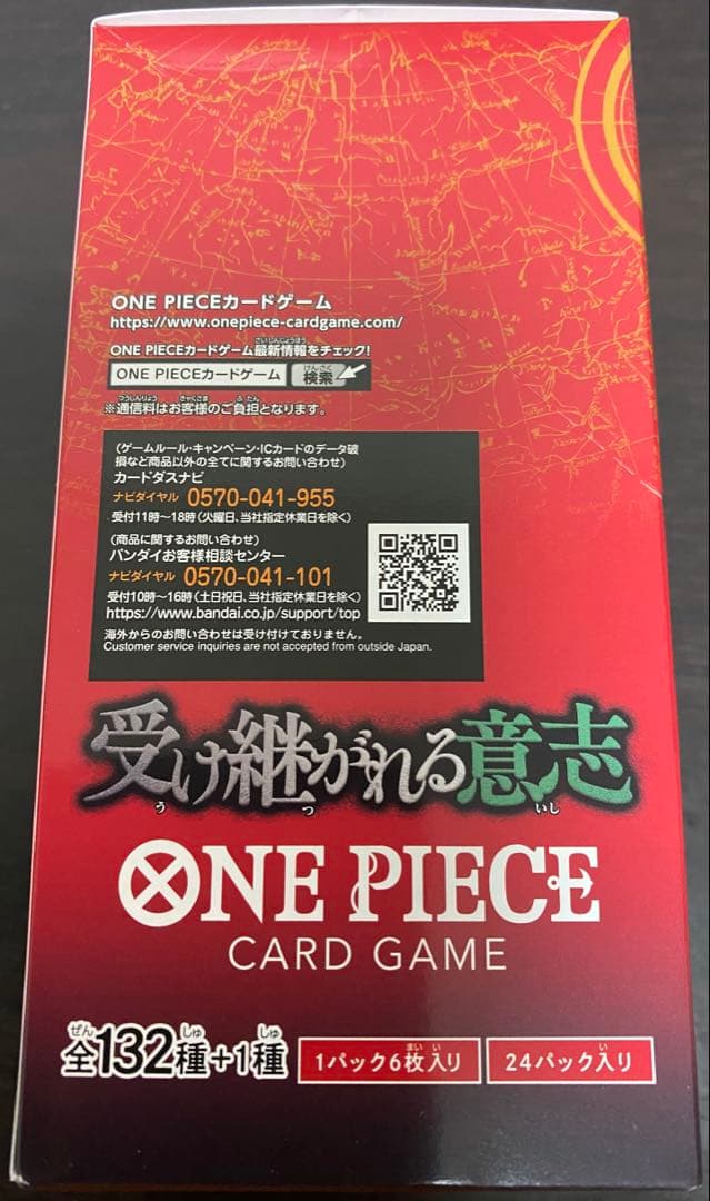 受け継がれる意思 1box 新品 未開封 テープ付き＋プロモーションパック1枚