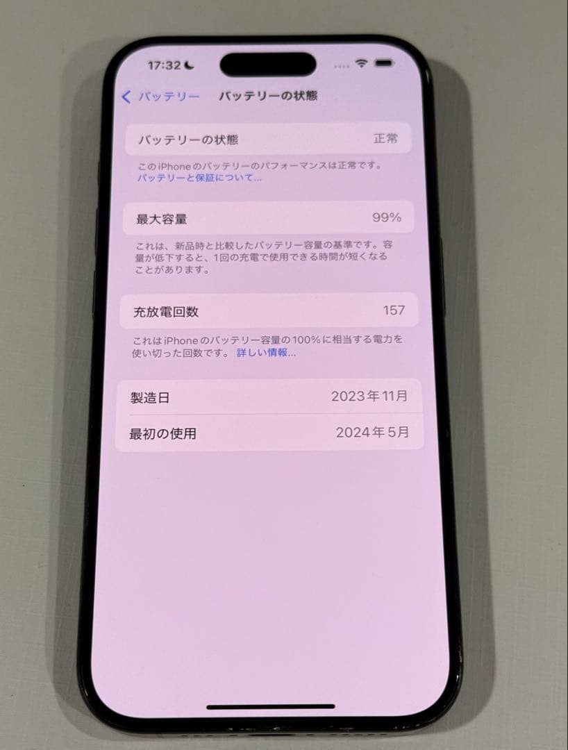 【美品】iPhone 15 Pro 128GB バッテリー99% SIMフリー