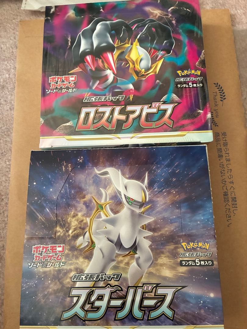 ポケモンカードゲーム ロストアビス&スターバース