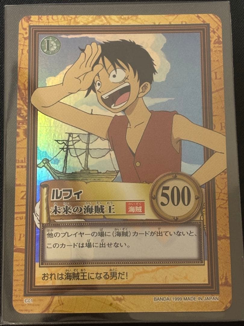 美品 ONEPIECE ルフィ ハイパーバトルカードダス c01 初期 絶版