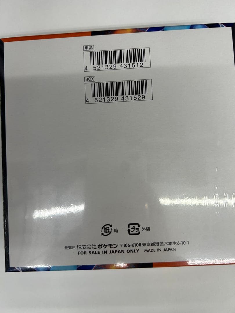 ポケモンカードインフェルノX シュリンク付きBOX