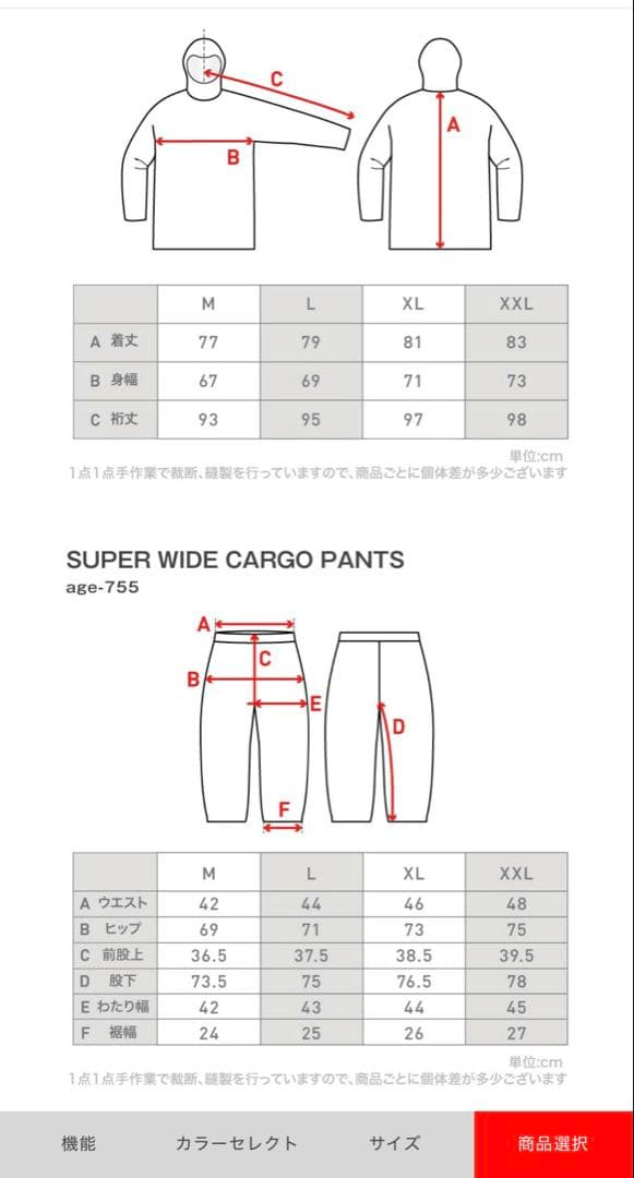 スノボーウェアセットアップ　ブラック