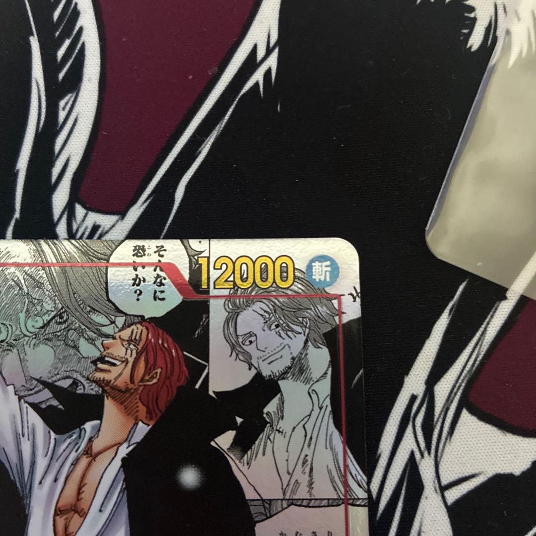 シャンクス　コミパラ　3