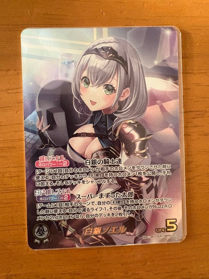は*と様 ホロライブカード OUR 白銀ノエル