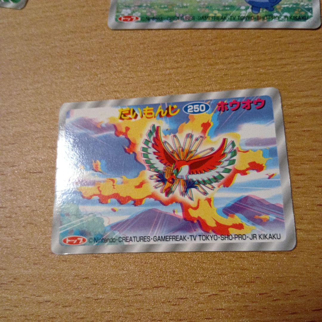 ポケモントップ３Ｄカード未剥がし