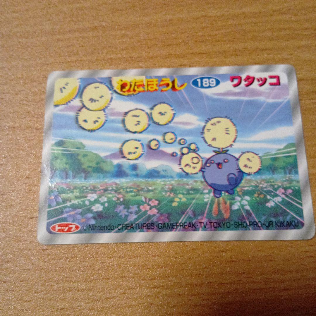 ポケモントップ３Ｄカード未剥がし