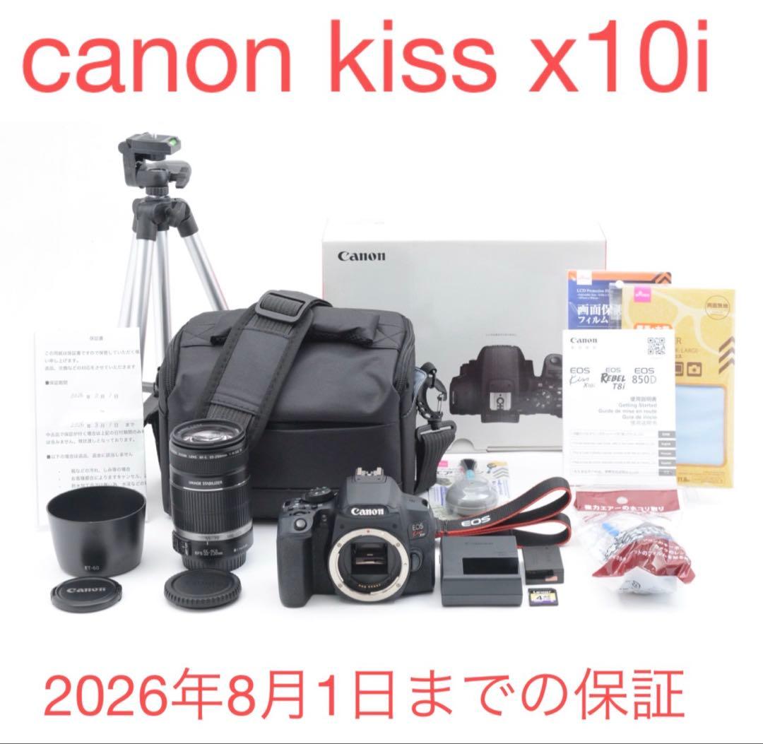 デジタルカメラ canon kiss x10i / EF55-250mm F4-5.6 IS