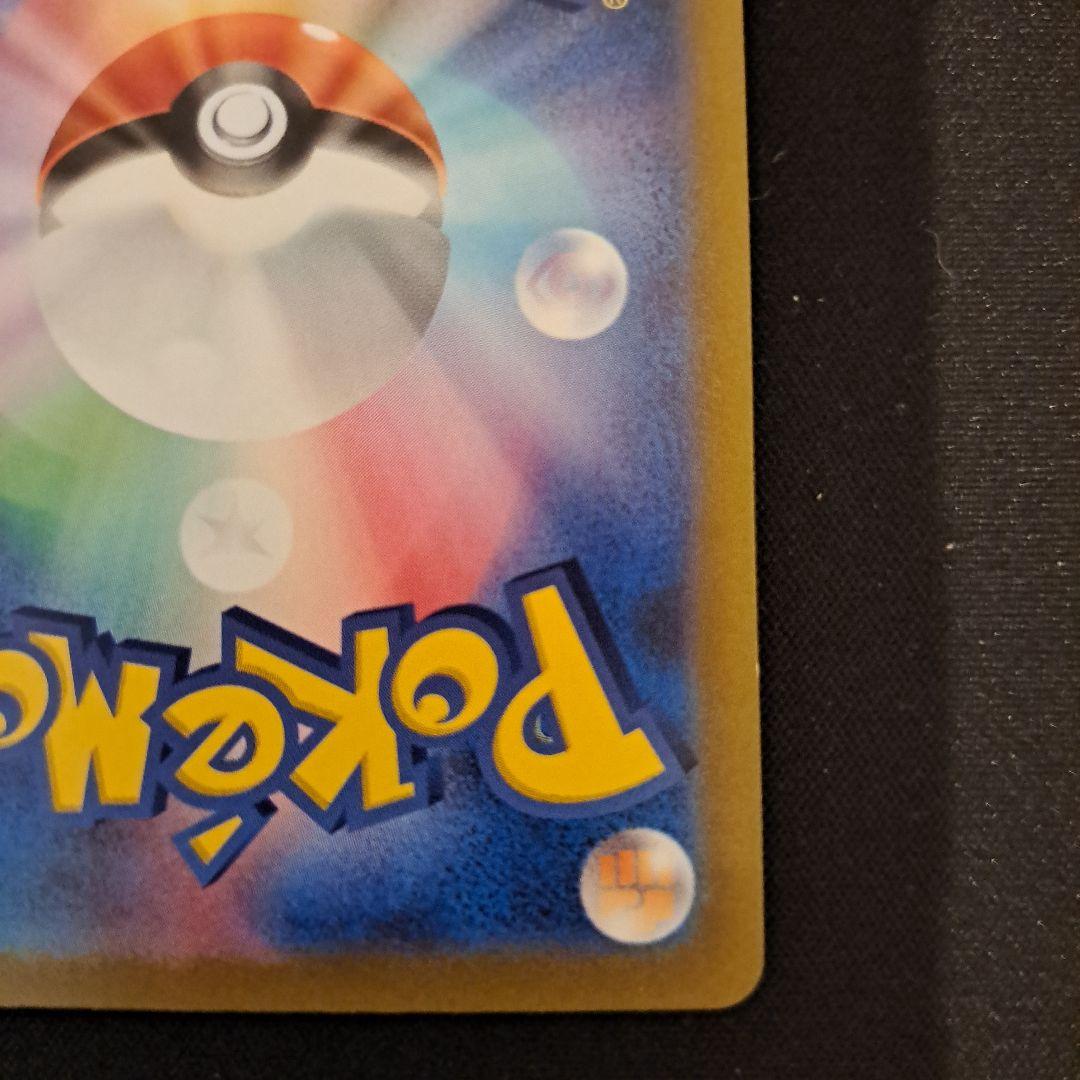 ポケモンカード　コイキングAR