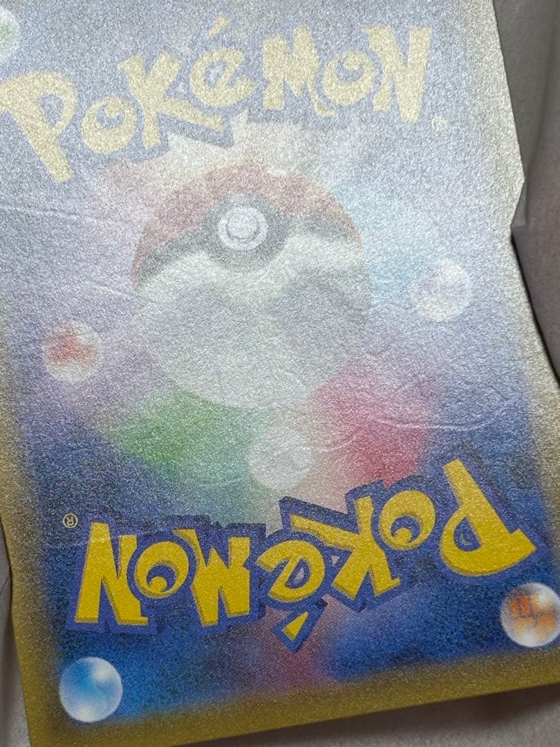 【希少エラーカード】ゴールデンピカチュウ 25th