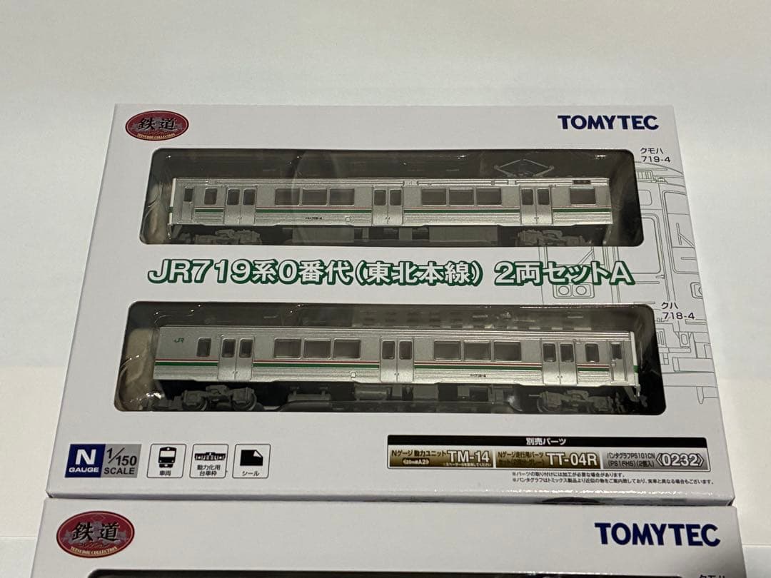 鉄道コレクション 鉄コレ 719系 0番台 東北本線 TOMYTEC 4両セット