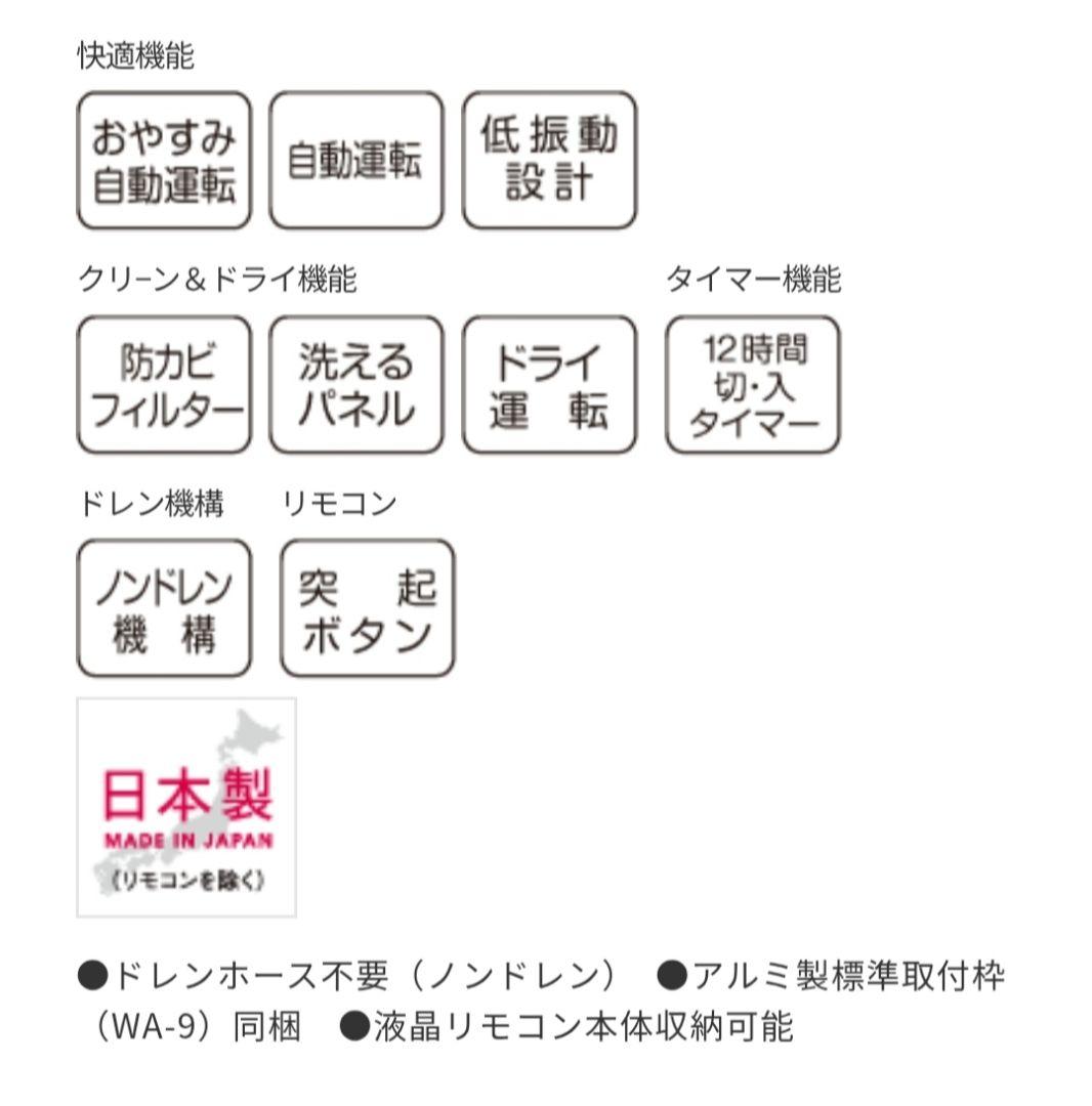 【美品】コロナ CORONA ウインドエアコン CW-1624R 2024年製