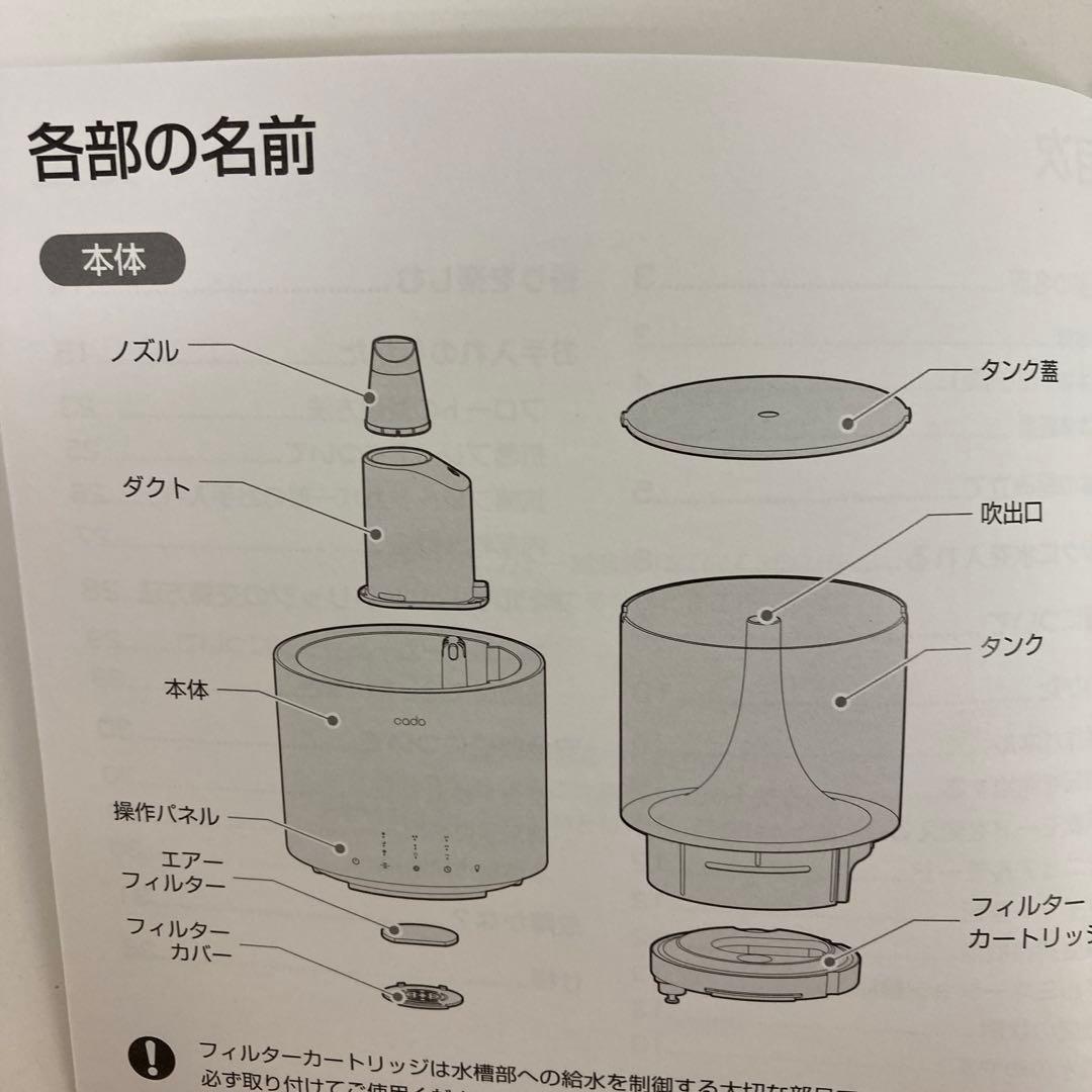 f253-19 cado STEM350 HM-C350 加湿器　未使用