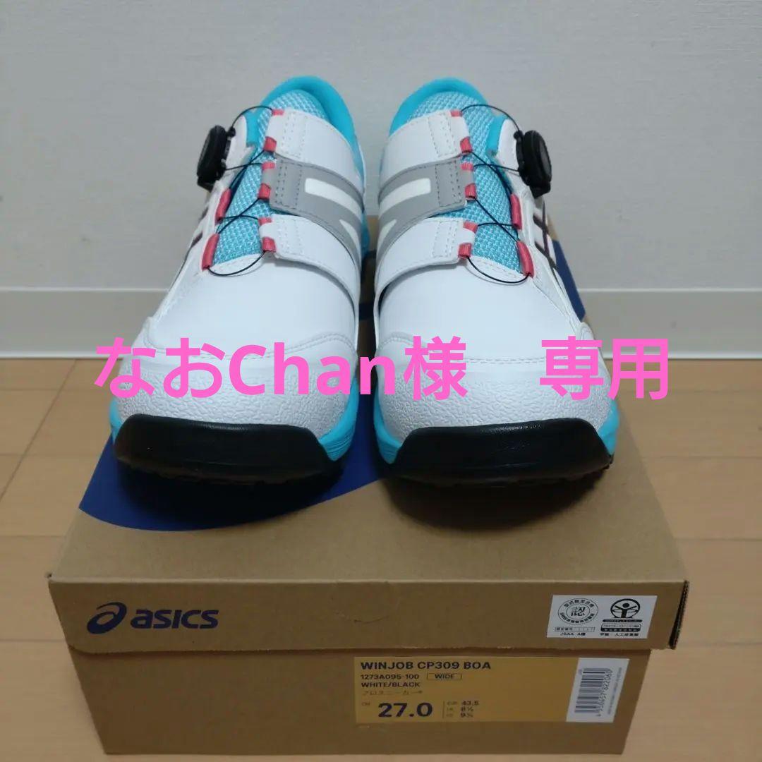 新品未使用 asics WINJOB CP309 BOA 27.0㎝ WHITE