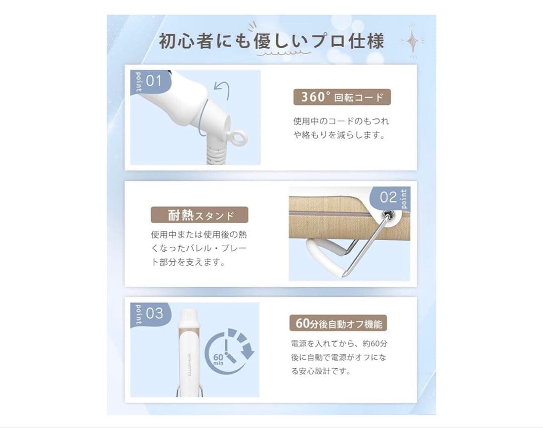 ♦︎ BAYATA 32mm カールヘアアイロン C01‑32TFP