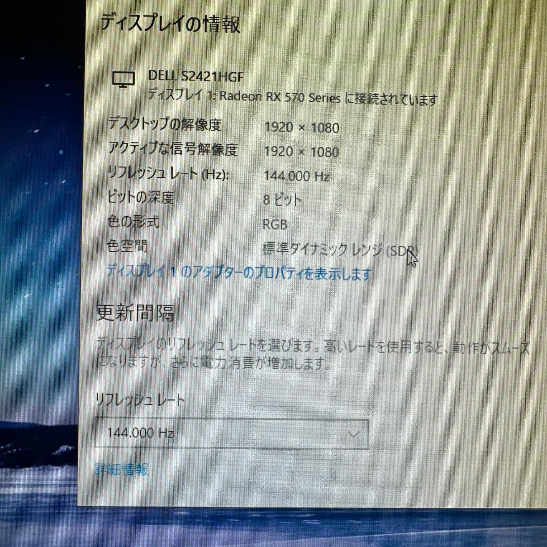 DELL 144Hz対応 23.8インチ ゲーミングモニター