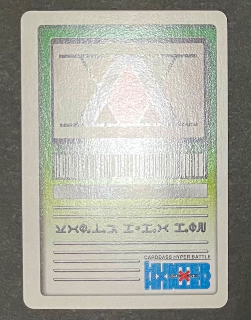 HUNTER×HUNTER 非売品カード・全6種コンプリートセット(2枚エラー)