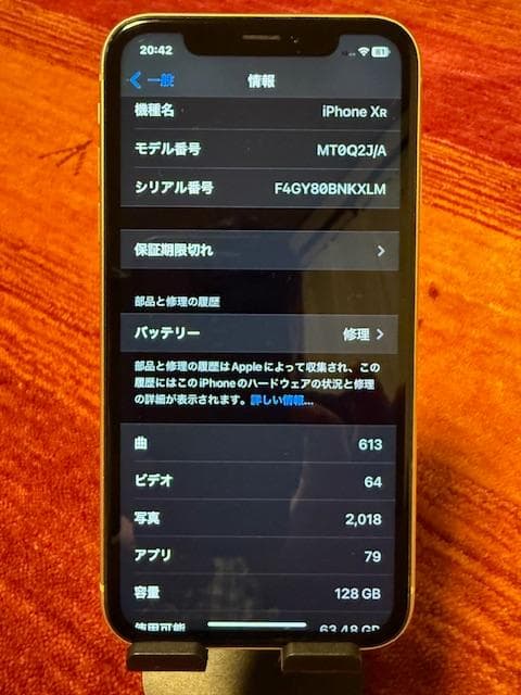 iPhoneXR 128GB イエロー