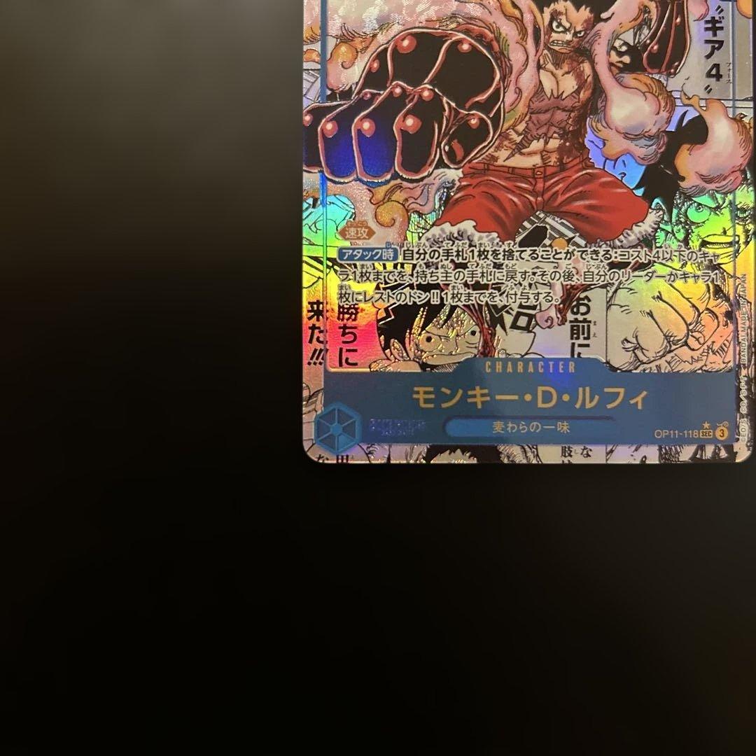 ワンピースカードゲーム　ルフィ　コミパラ