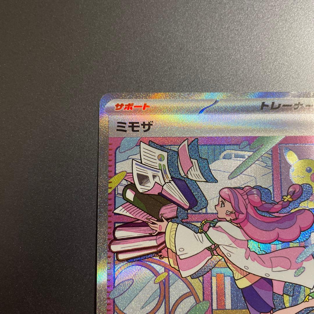 週末限定値下げ！ポケモンカード　ミモザsar