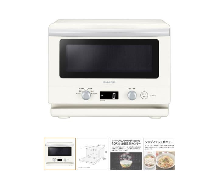 シャープ RE-TD184-W 単機能レンジ 18L ホワイト