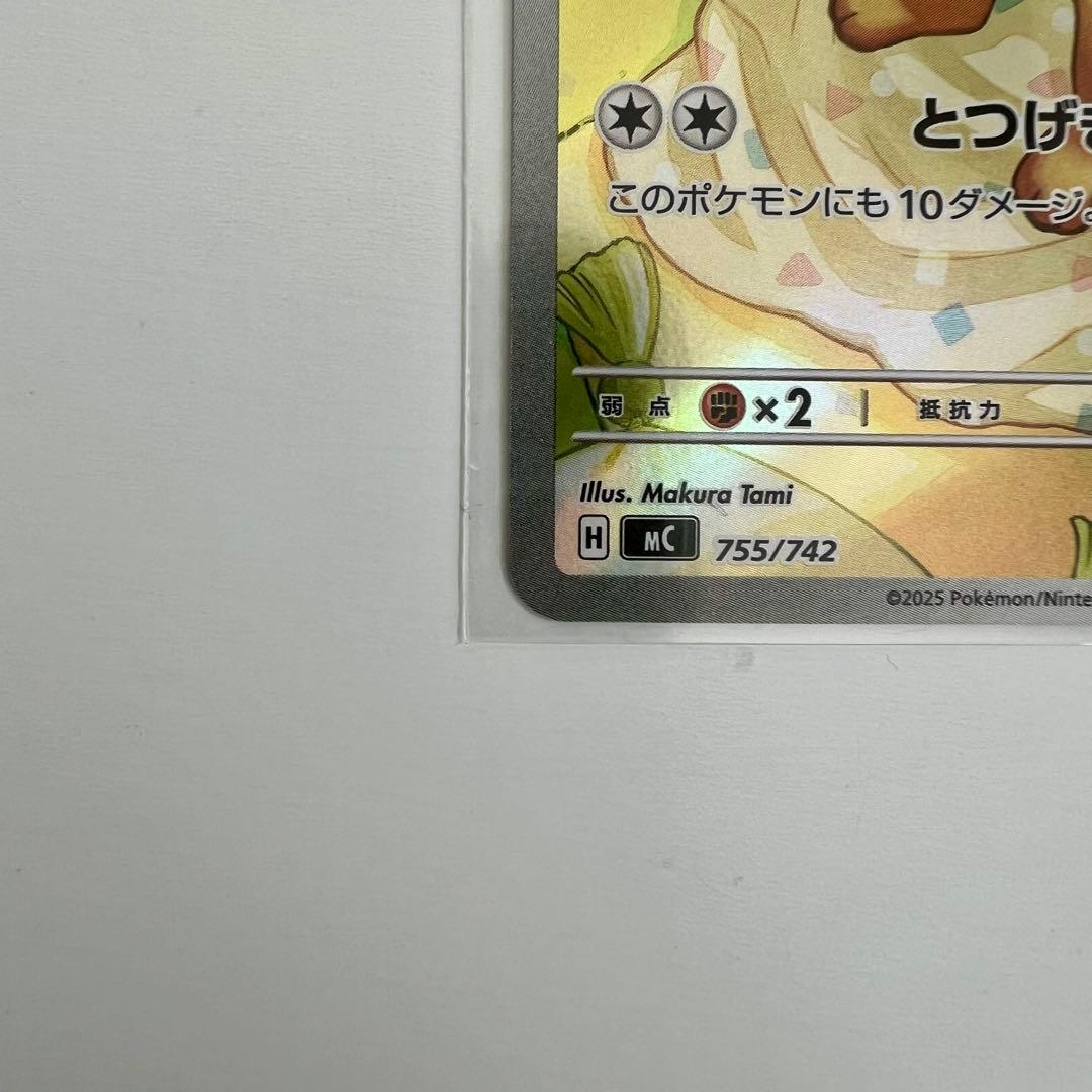 イーブイ ar ポケモンカード 755/742 スタートデッキ100